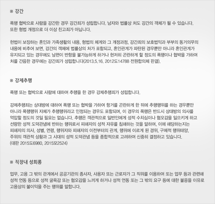 강간